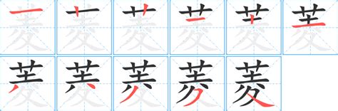 菱名字意思